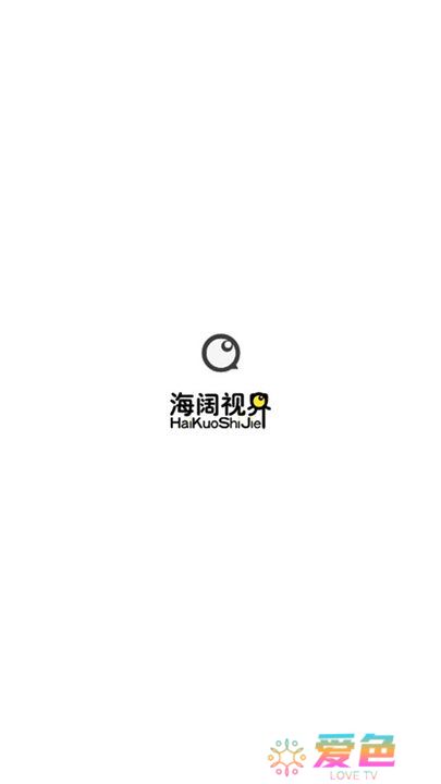 海阔视界app安卓版
