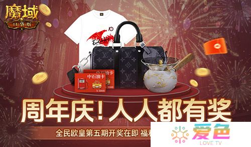 魔域口袋版2