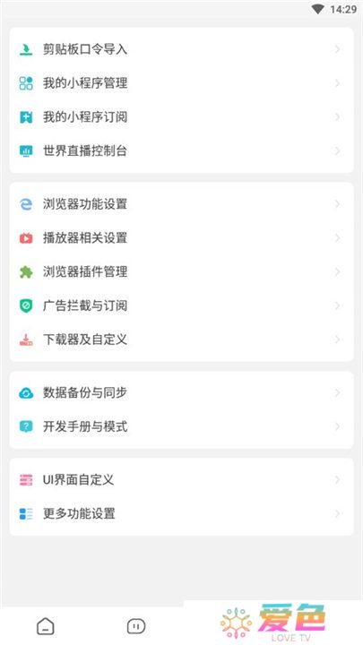 海阔视界app安卓版