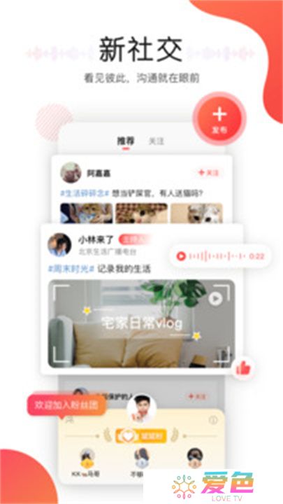 听见广播app下载