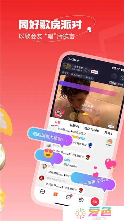 唱吧app安卓版