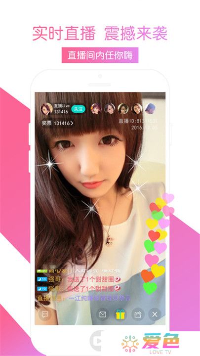 月光直播交友