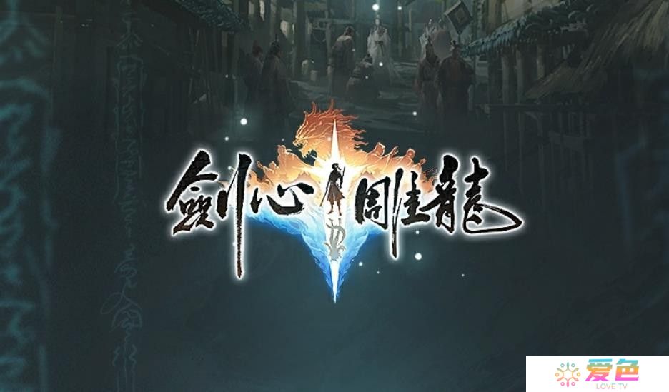 《剑心雕龙》制作进度展示 确定登陆Switch 2等多平台