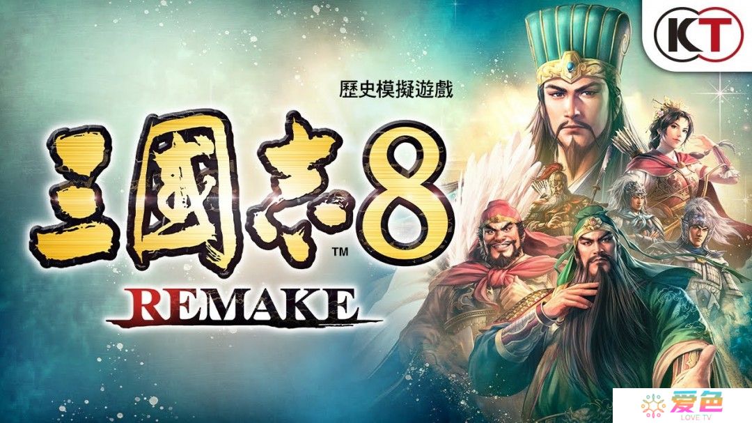 《三国志8重制版》2月更新内容预览 上线时间待定