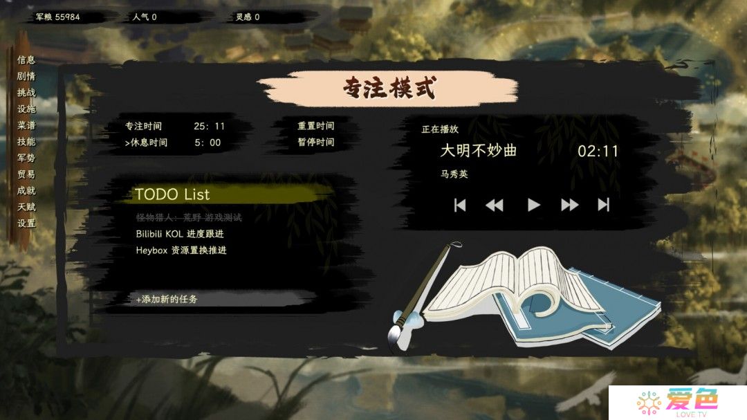 点击放置挂机游戏《舌尖游歌》Steam页面开放 发售日待定