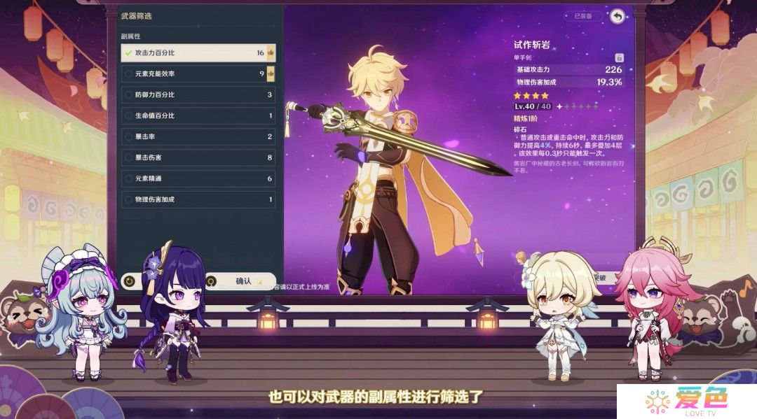 《原神》5.4版本前瞻特别节目播出，全新角色梦见月瑞希登场！