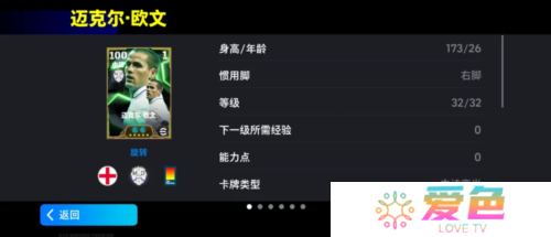实况足球3