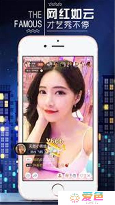 红杏直播交友app