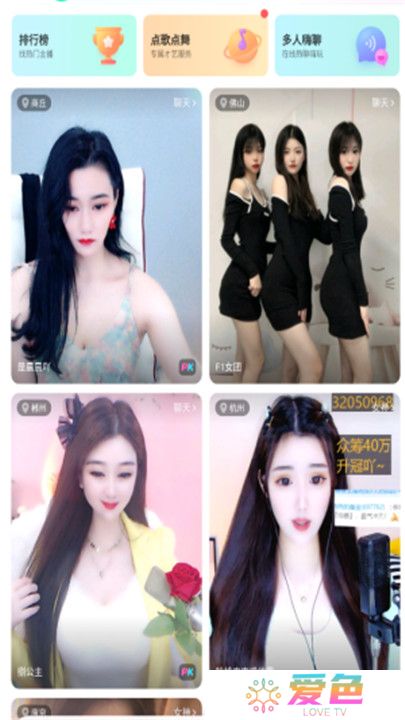 名媛直播平台软件