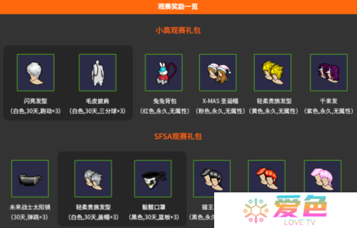 街头篮球4
