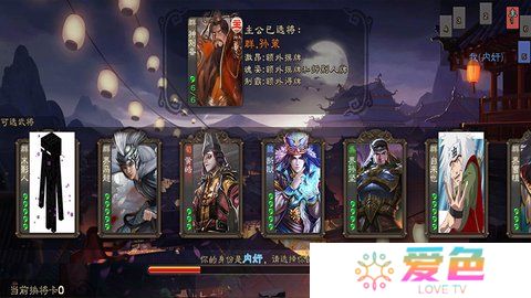 三国杀单机经典版