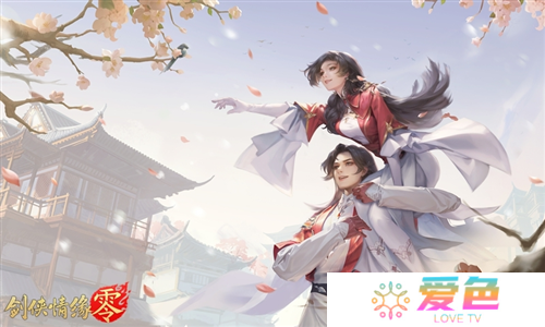 剑侠情缘·零4