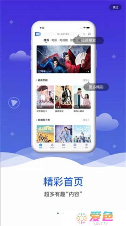 飞瓜影视app手机版