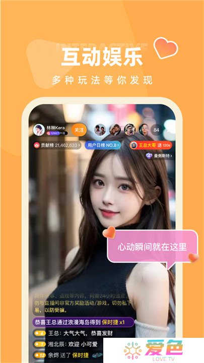 快月直播app