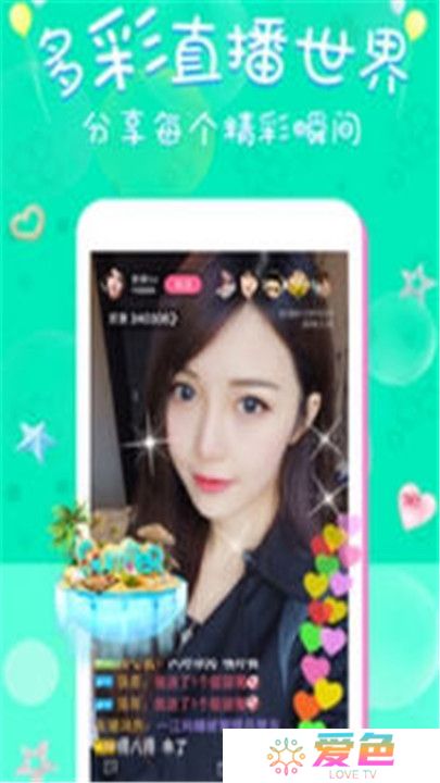 月光直播交友