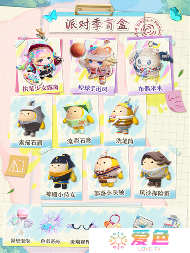 蛋仔派对5