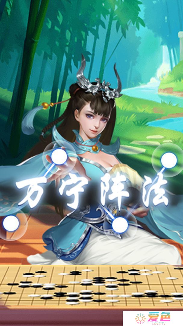 万宁五子棋内置菜单