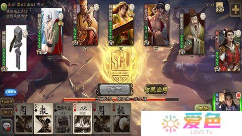 三国杀单机经典版