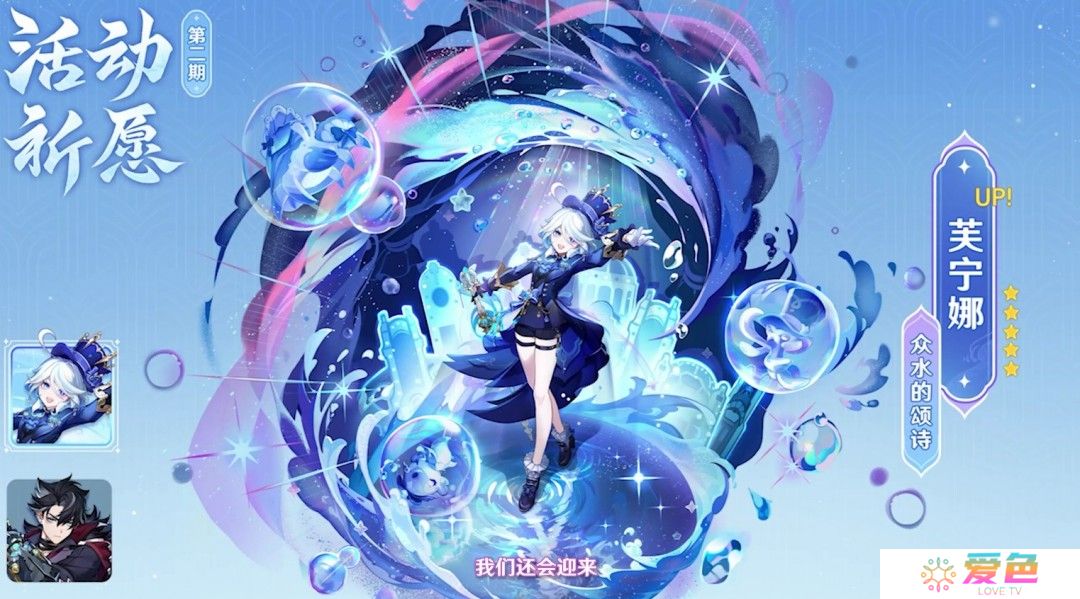 《原神》5.4版本前瞻特别节目播出，全新角色梦见月瑞希登场！