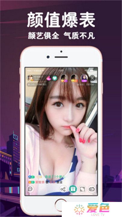 红杏直播交友app
