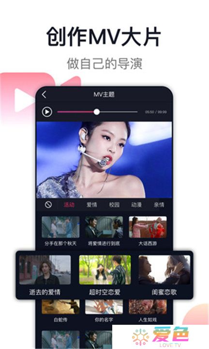 爱唱app