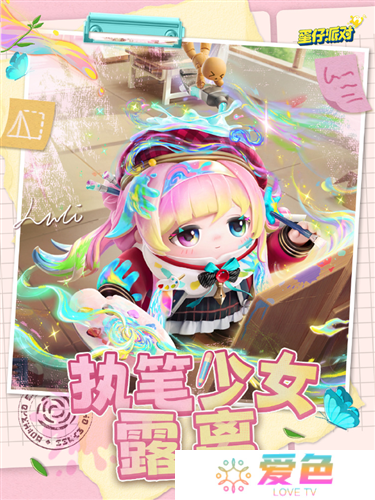 蛋仔派对2