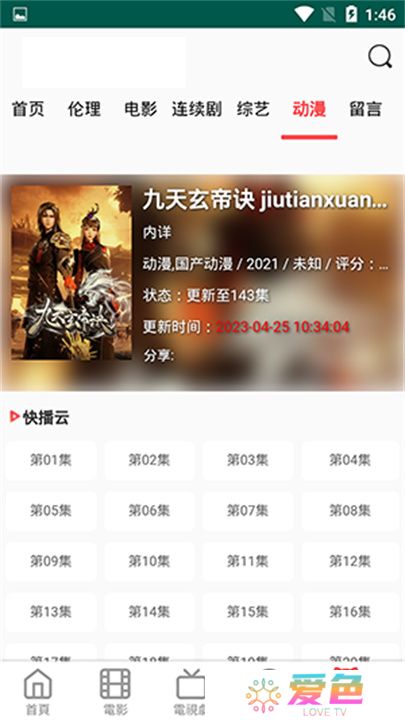 白兔影视app手机版