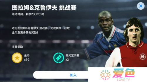实况足球7