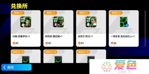 实况足球2