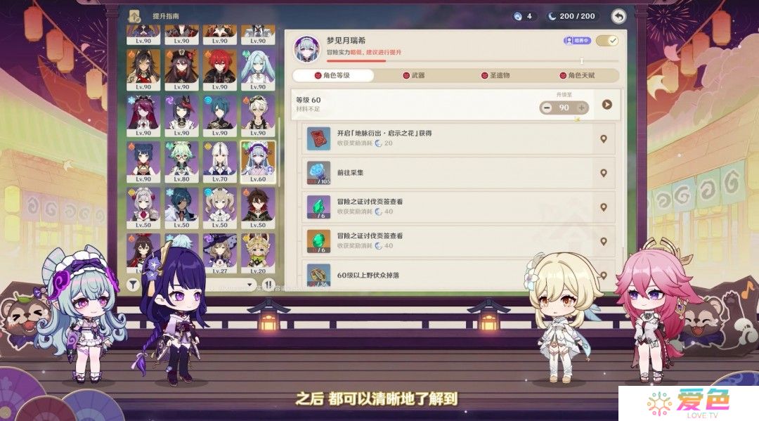《原神》5.4版本前瞻特别节目播出，全新角色梦见月瑞希登场！