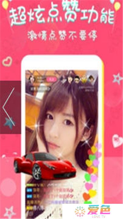 月光直播交友