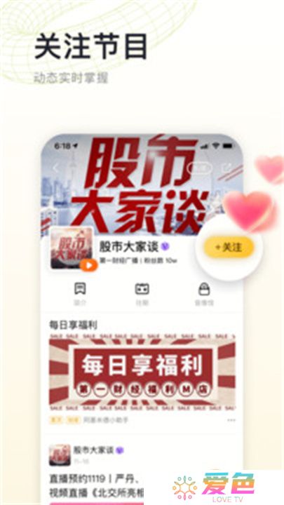阿基米德电台软件下载