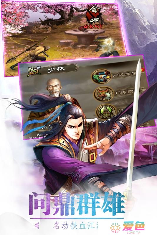 武林英雄传无限铜钱元宝版