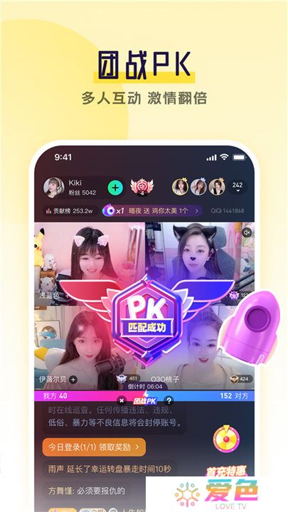 齐齐直播app