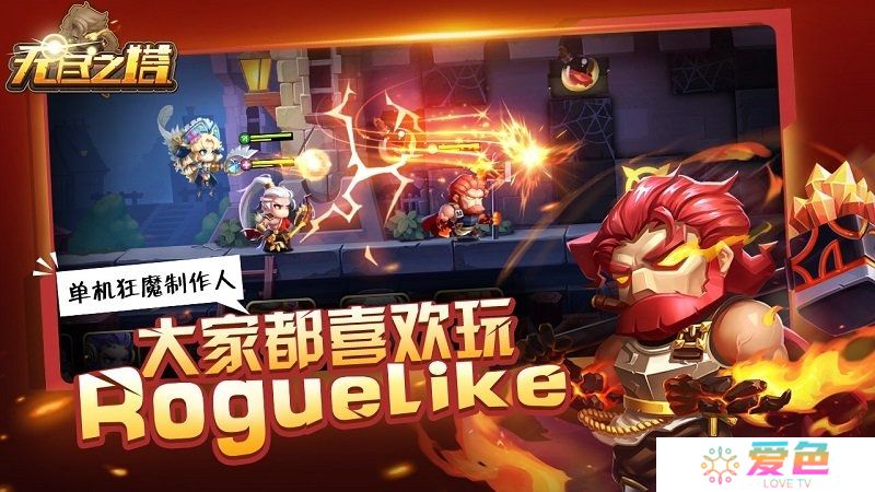 无尽之塔无限星钻版