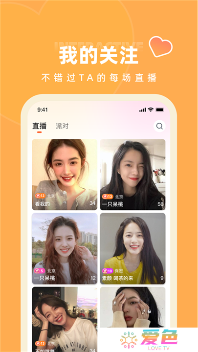 快月直播app