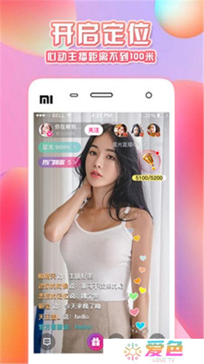 野花直播视频app下载