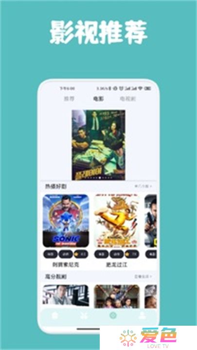 飞马影视APP安卓版