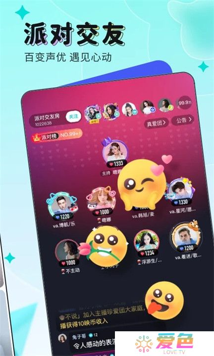 映客直播APP手机版