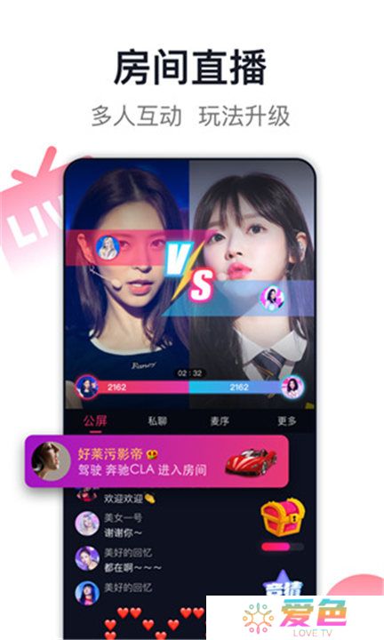 爱唱app