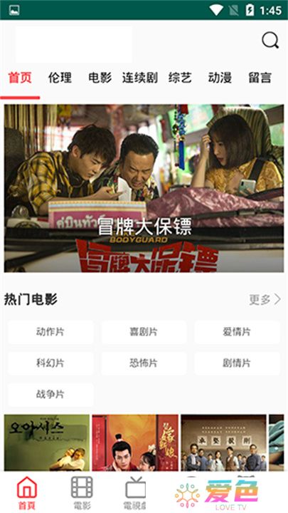 白兔影视app手机版