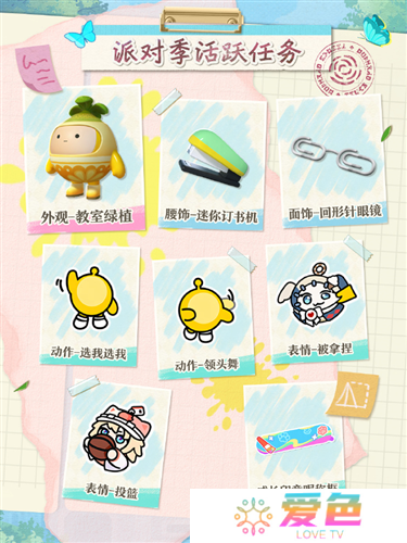 蛋仔派对9