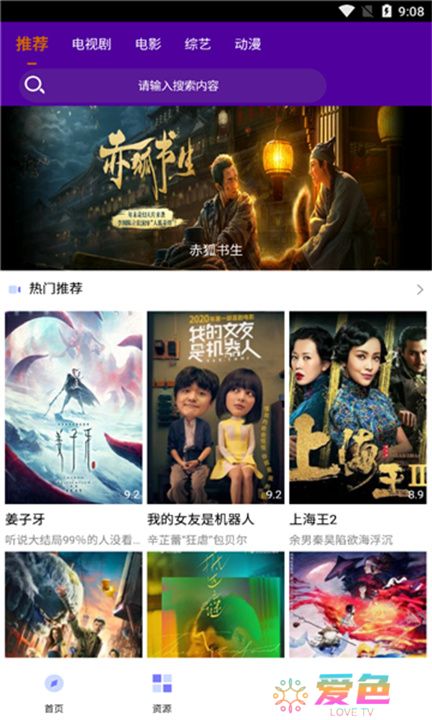 小鸡影视app手机版
