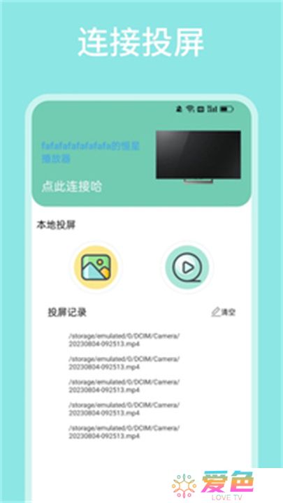 飞马影视APP安卓版