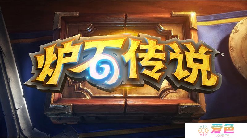 炉石传说灌注德卡组及玩法攻略一览