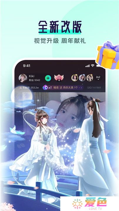 齐齐直播app