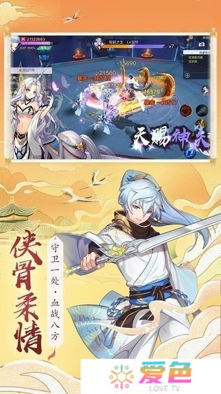 神界乱斗红包版仙豆游戏