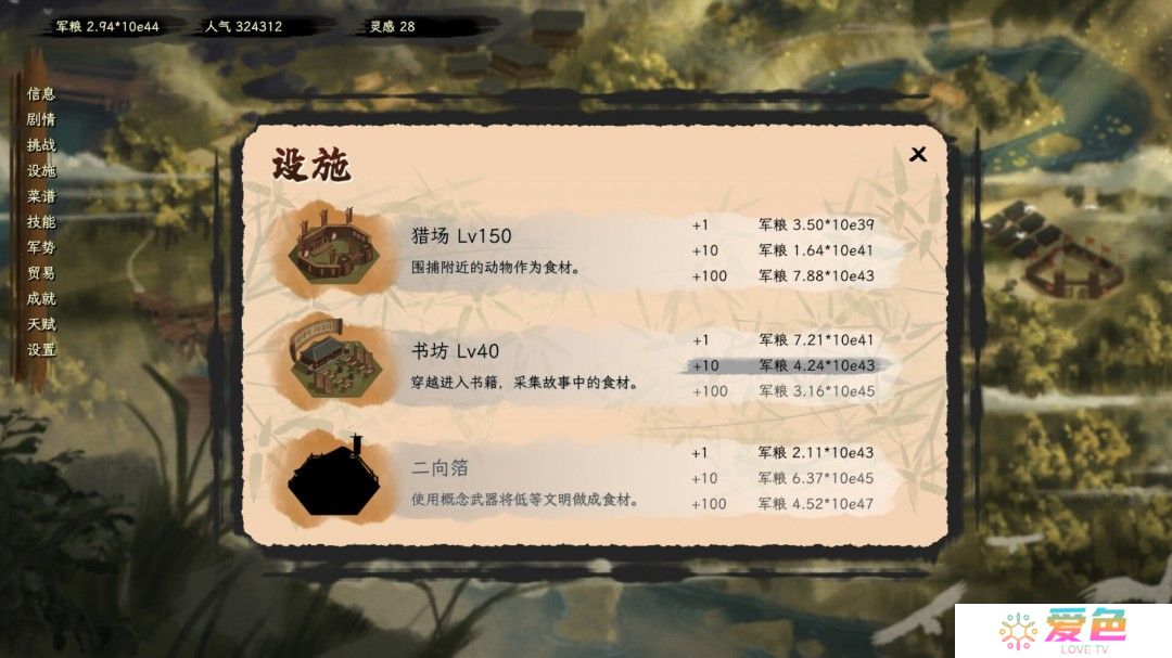 点击放置挂机游戏《舌尖游歌》Steam页面开放 发售日待定