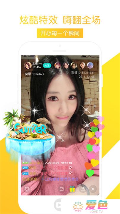 月光直播交友