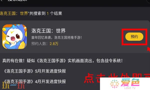 洛克王国世界怎么在电脑端玩 洛克王国世界电脑端玩法介绍